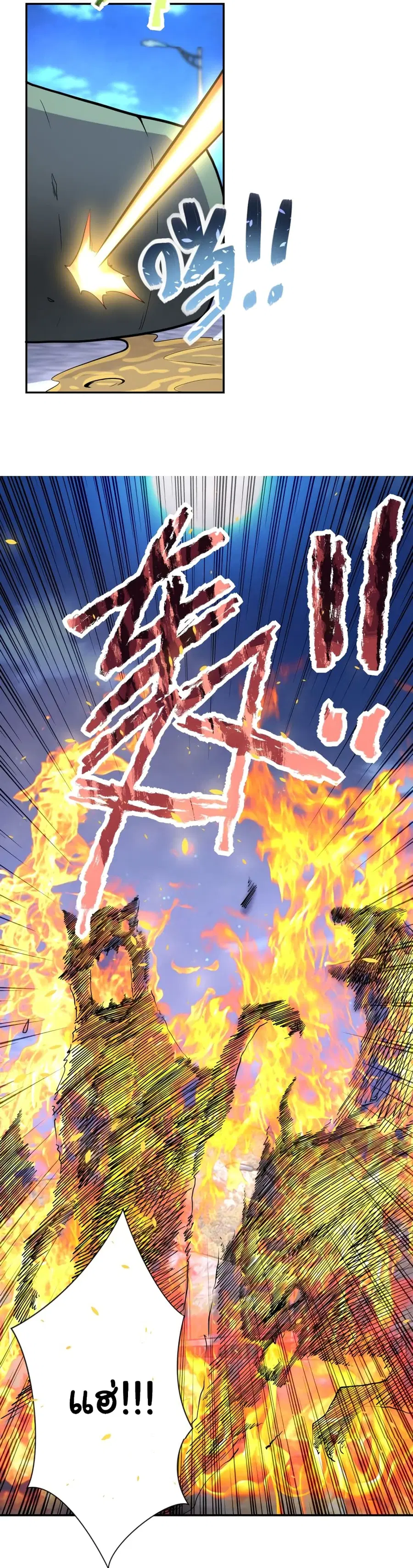 Apocalyptic Super System ตอนที่ 157 หน้า 16