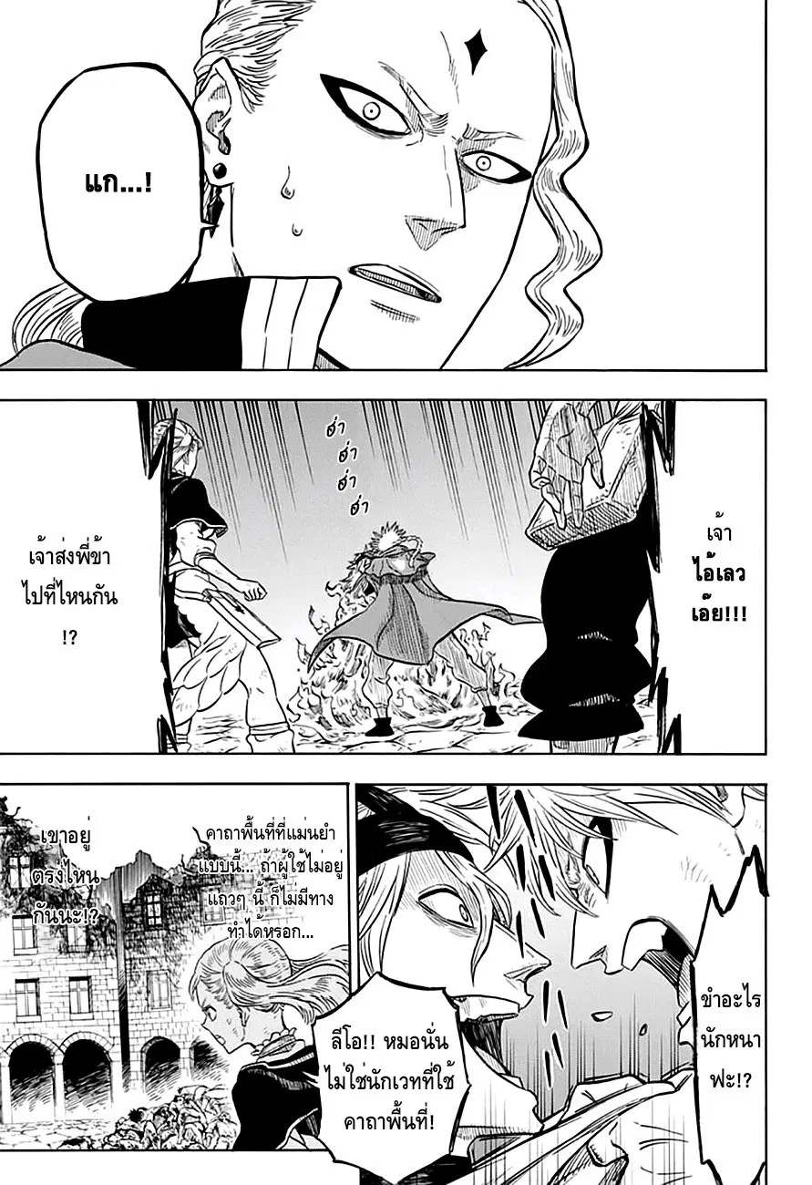 Black Clover ตอนที่ 32 หน้า 13