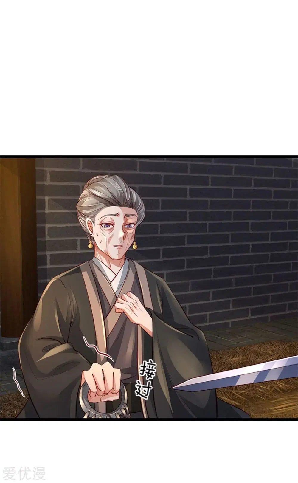 Sky Sword God ตอนที่ 369 หน้า 13