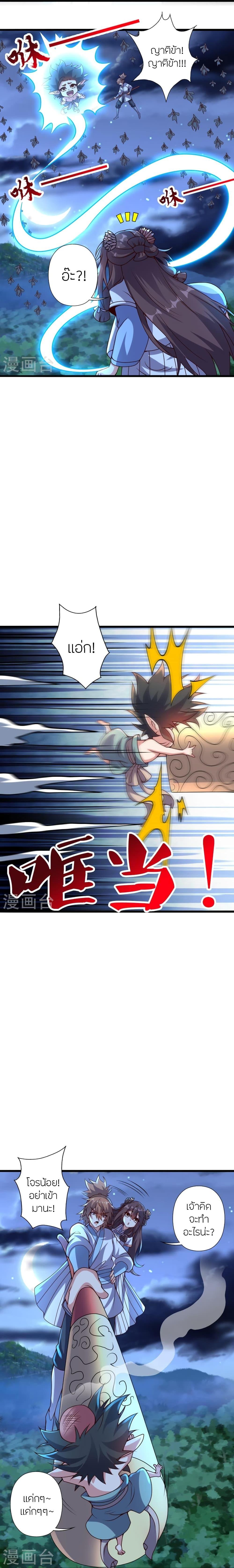 Banished Disciple’s Counterattack ราชาอมตะผู้ถูกขับไล่ ตอนที่ 425 หน้า 12