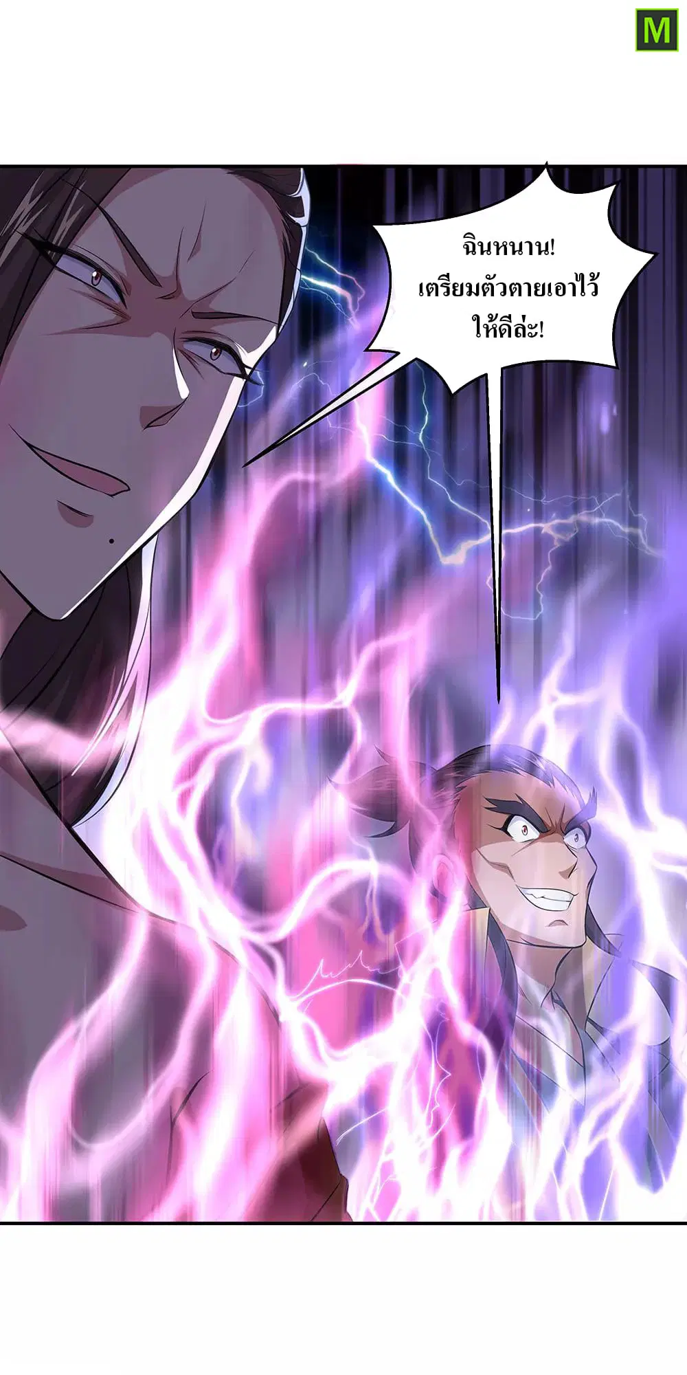 Peerless Battle Spirit ตอนที่ 231 หน้า 28