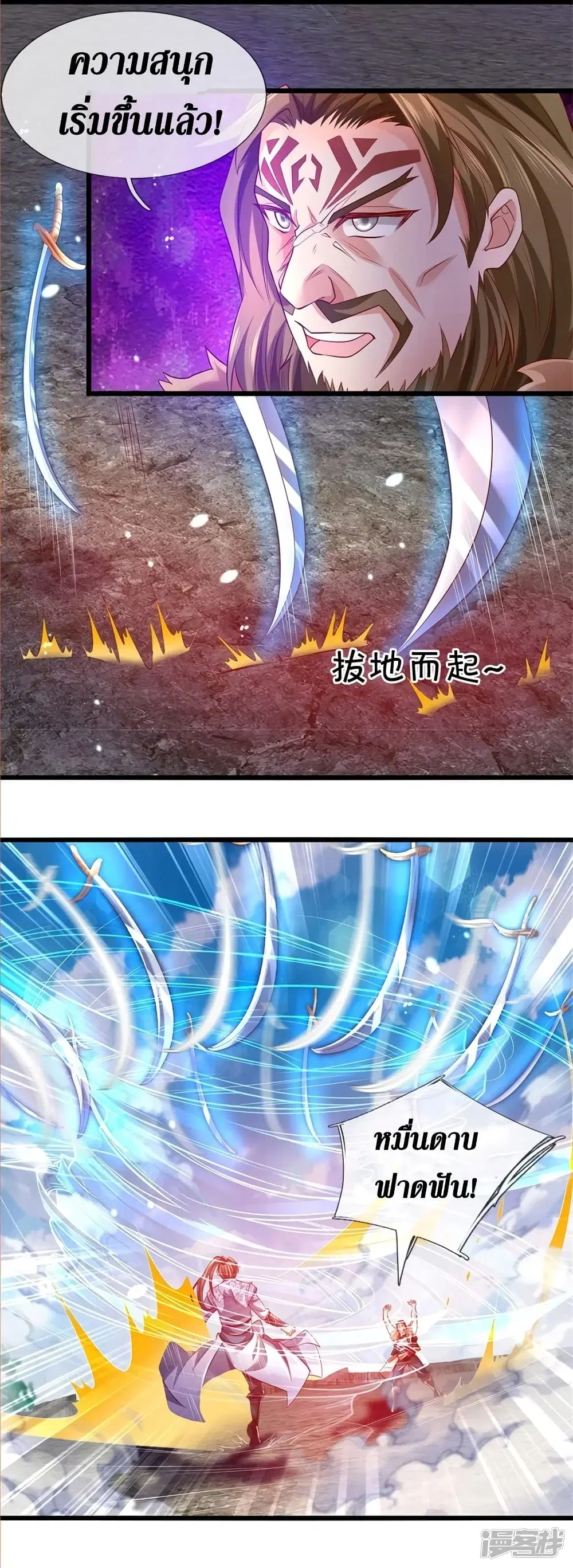 Sky Sword God ตอนที่ 410 หน้า 22