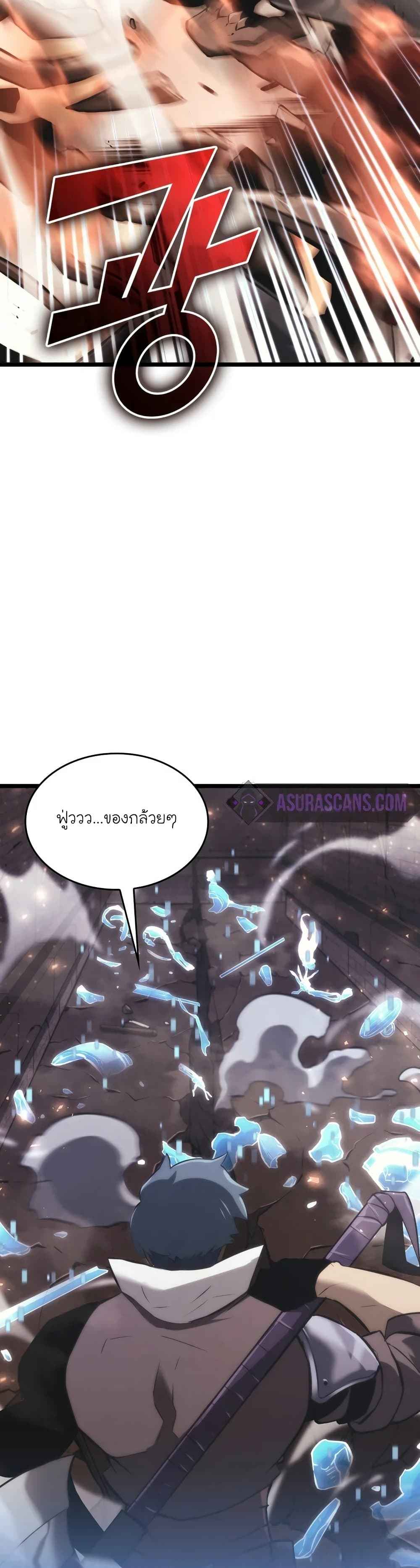 Return of the SSS-Class Ranker ตอนที่ 13 หน้า 56