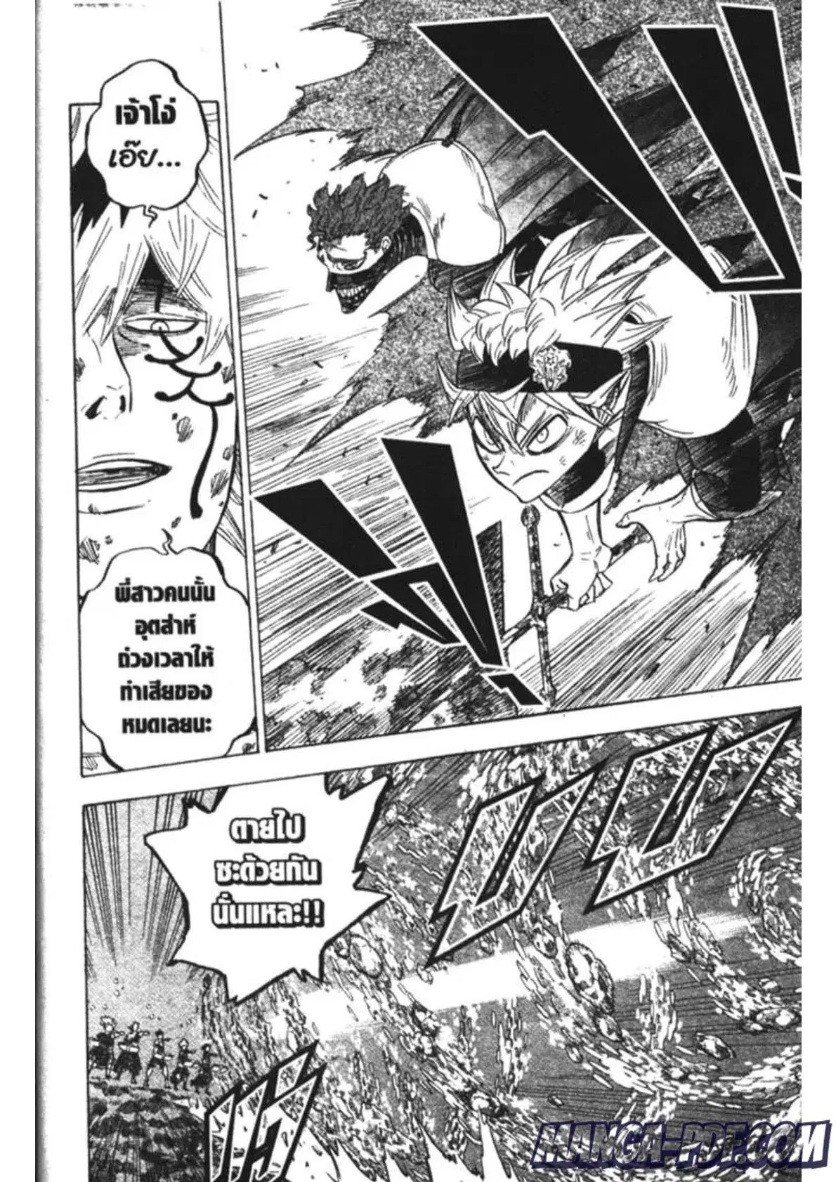 Black Clover ตอนที่ 153 หน้า 10