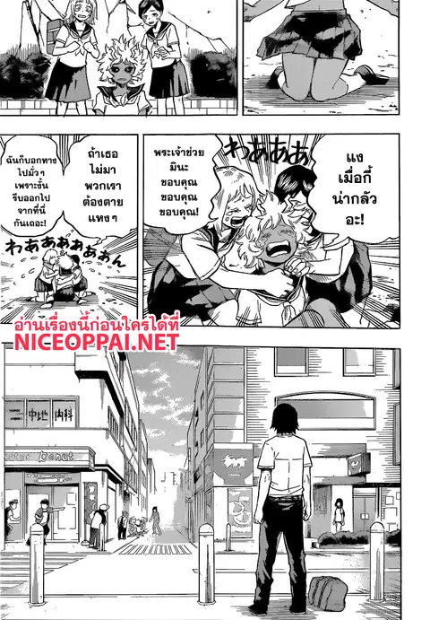 My Hero Academia ตอนที่ 144 หน้า 11