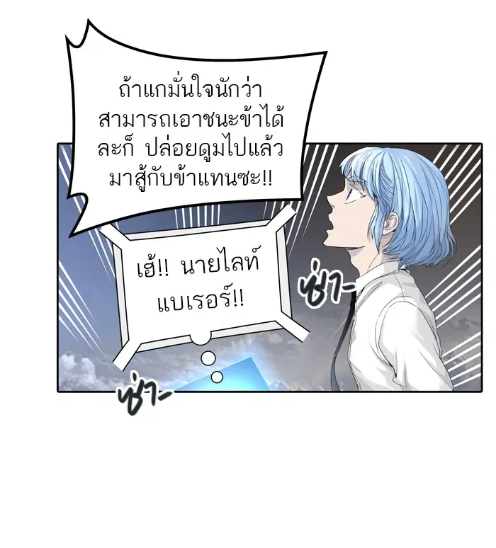 Tower of God ตอนที่ 444 หน้า 98
