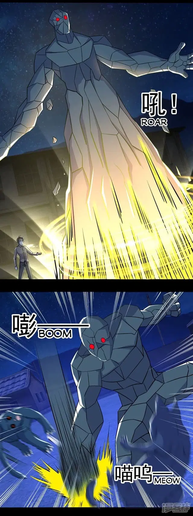 The King of Doom ตอนที่ 114 หน้า 7