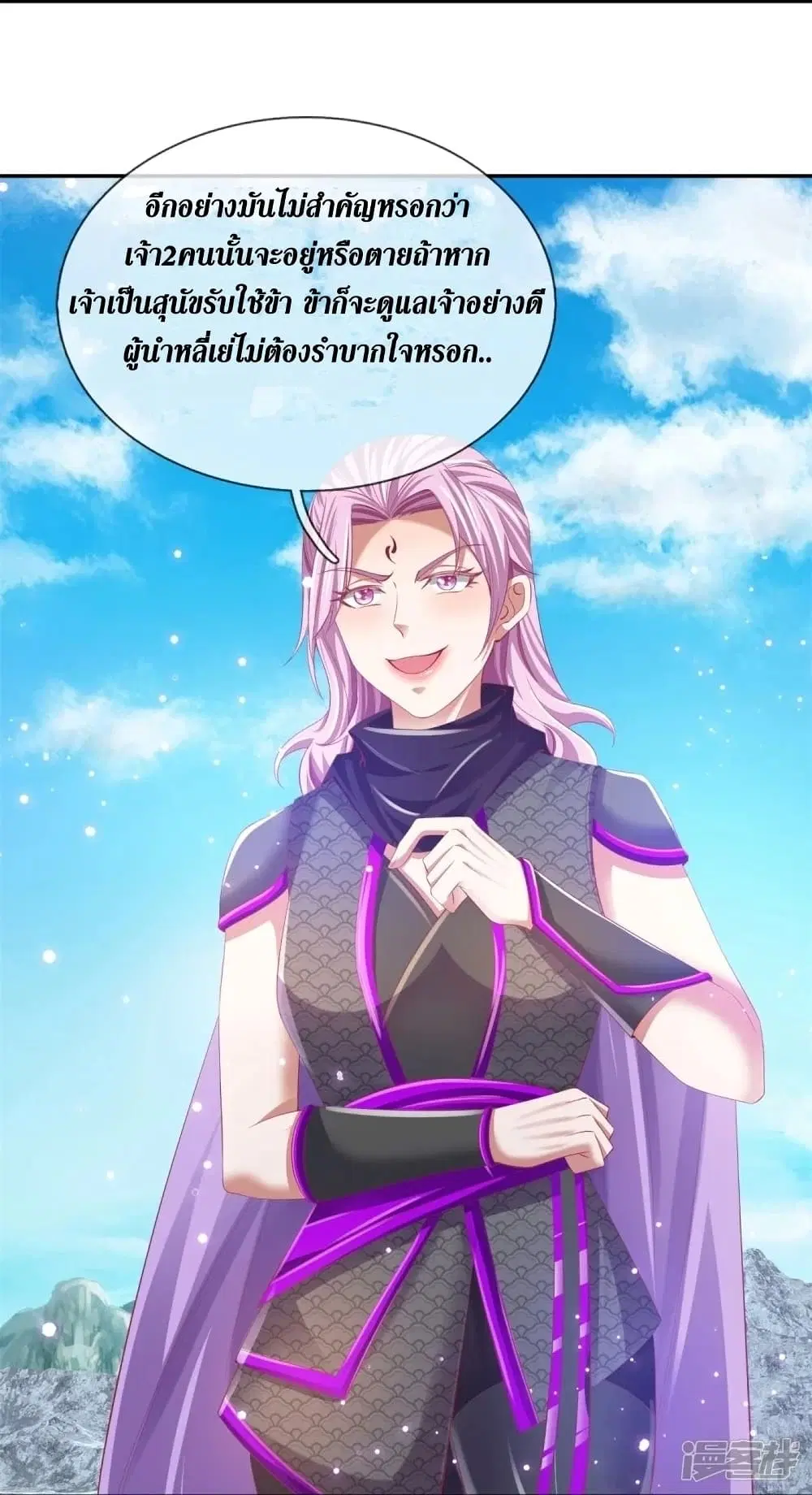 Sky Sword God ตอนที่ 439 หน้า 23