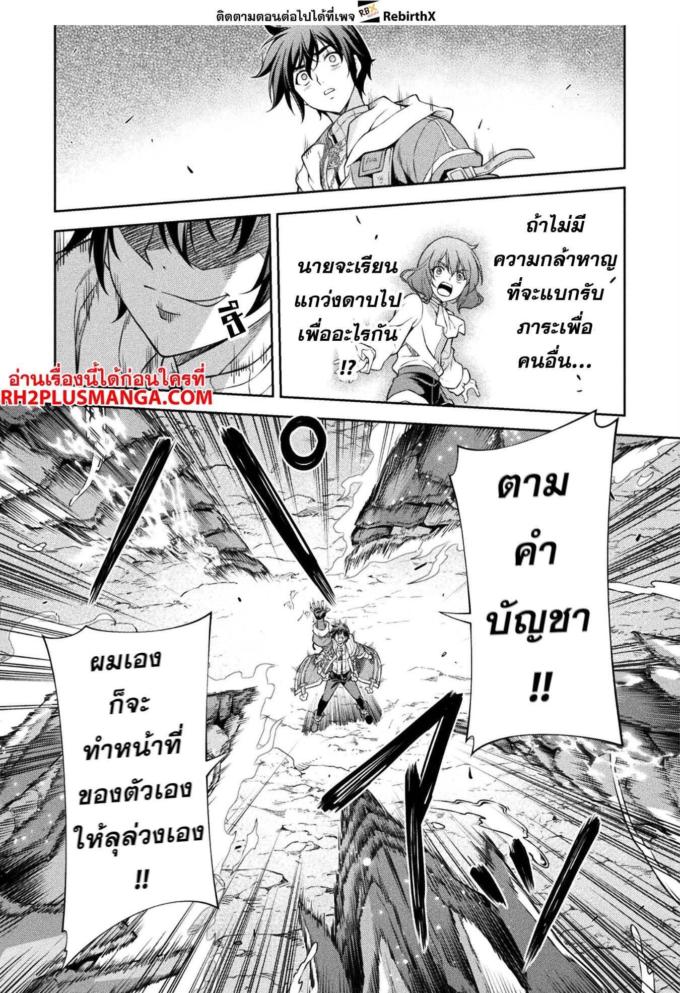 Drawing: Saikyou Mangaka wa Oekaki Skill de Isekai Musou Suru! นักวาดมังงะผู้ไร้เทียมทาน ณ แดนต่างโลก ตอนที่ 87 หน้า 15