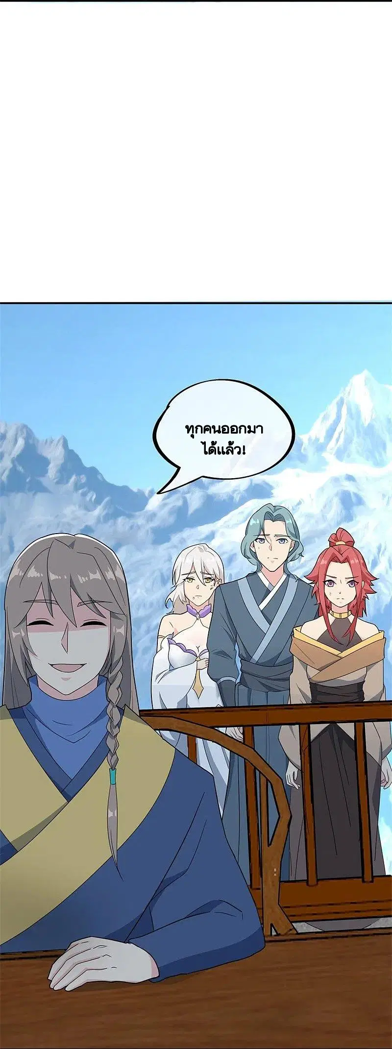 Peerless Battle Spirit ตอนที่ 417 หน้า 35