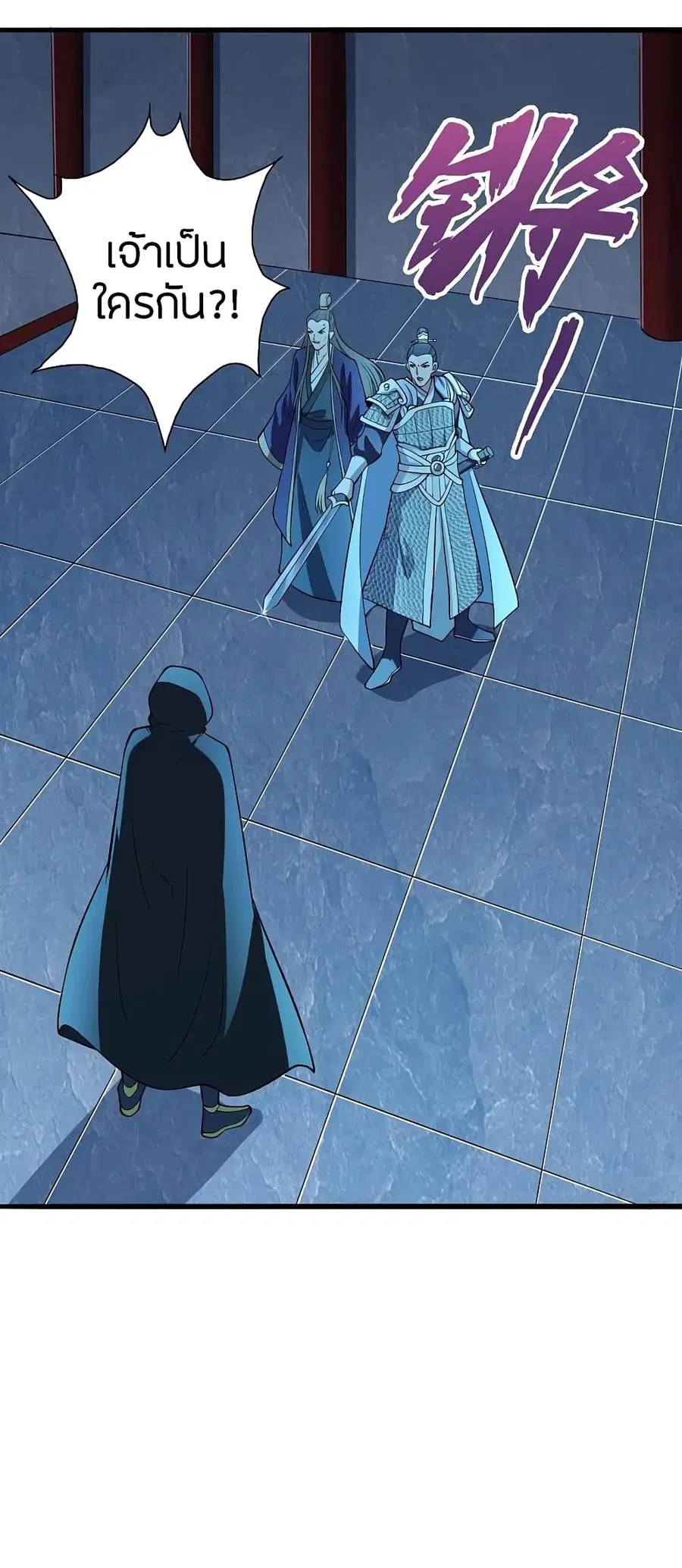 Banished Disciple’s Counterattack ราชาอมตะผู้ถูกขับไล่ ตอนที่ 212 หน้า 2
