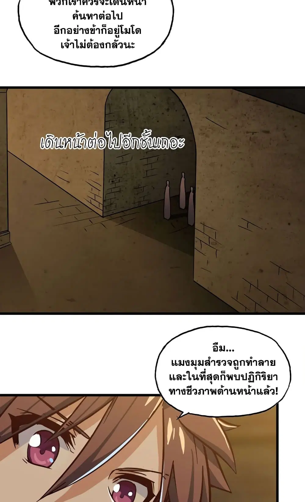 My Wife is a Demon Queen ตอนที่ 162 หน้า 15