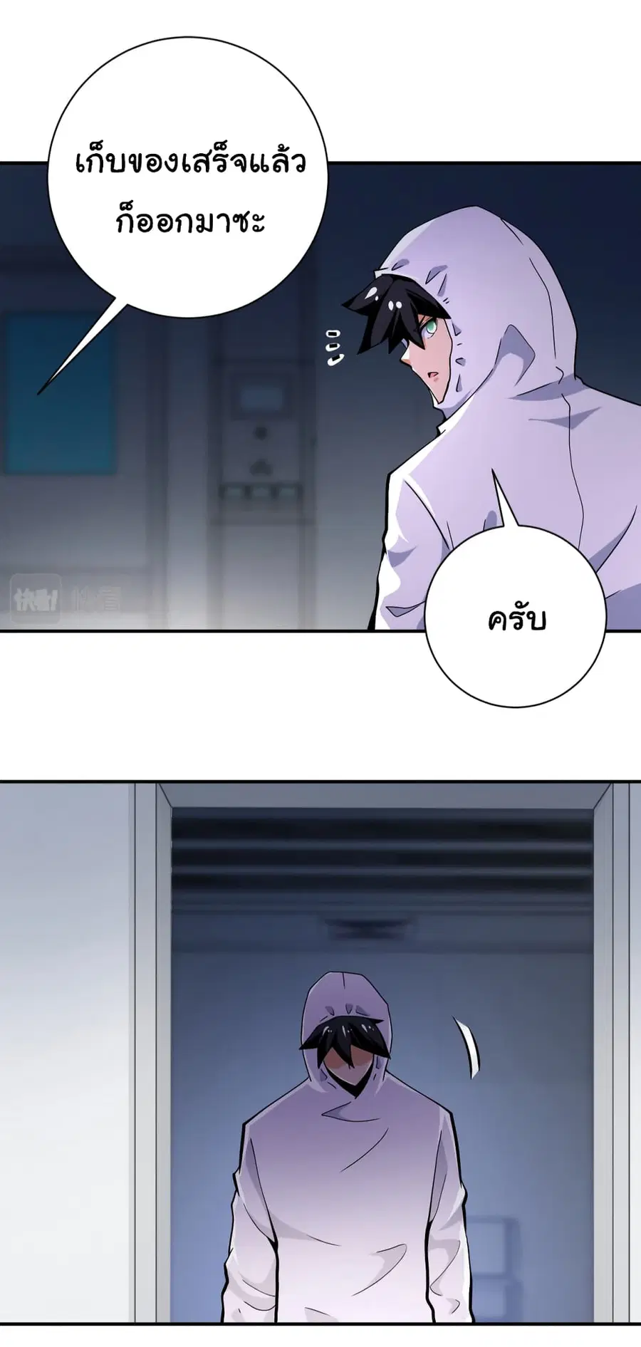 Apocalyptic Super System ตอนที่ 368 หน้า 4