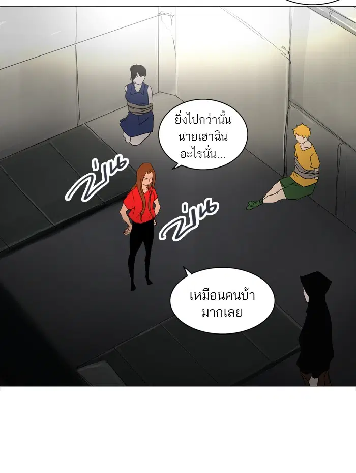 Tower of God ตอนที่ 240 หน้า 15