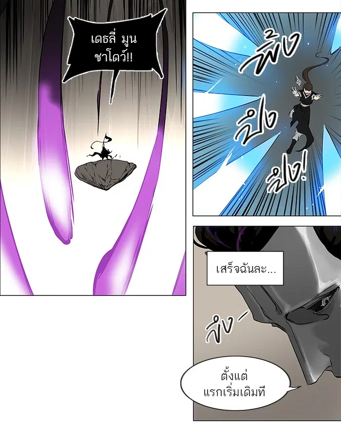 Tower of God ตอนที่ 181 หน้า 25