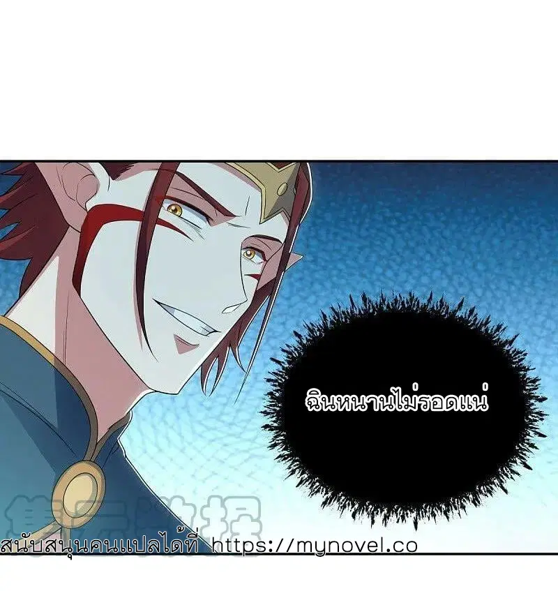 Peerless Battle Spirit ตอนที่ 559 หน้า 44