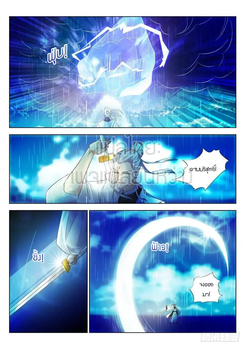 Rebirth Of The Urban Immortal Cultivator ตอนที่ 291 หน้า 12