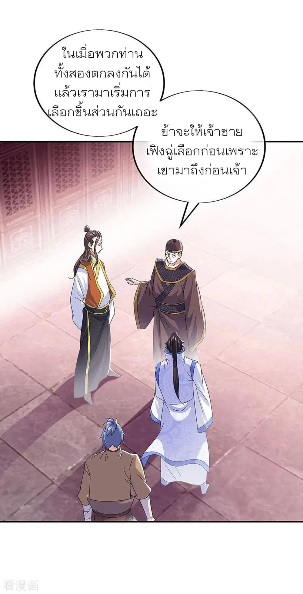 Peerless Battle Spirit ตอนที่ 257 หน้า 21