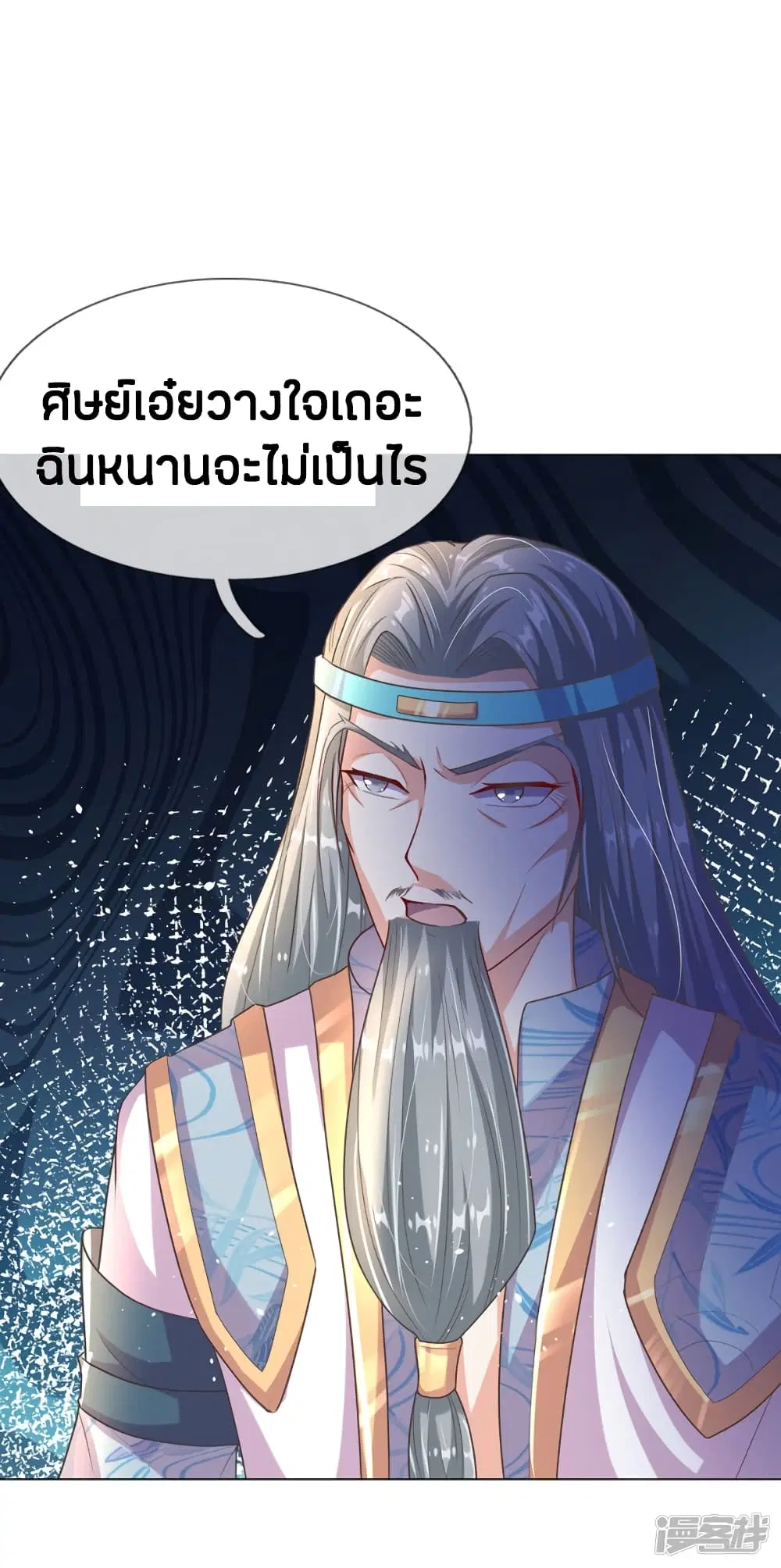 Sky Sword God ตอนที่ 163 หน้า 12