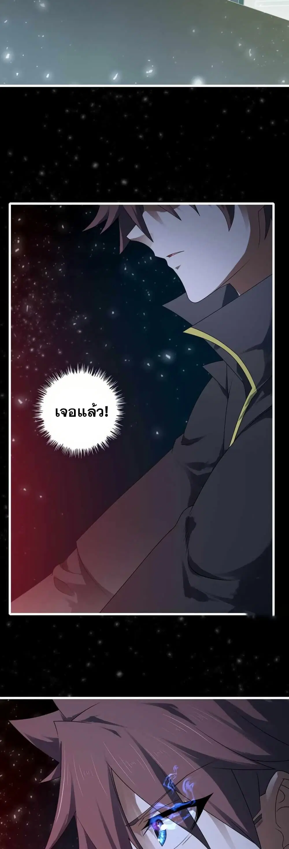 My Wife is a Demon Queen ตอนที่ 367 หน้า 15