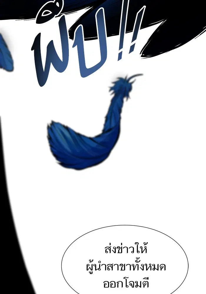 Tower of God ตอนที่ 578 หน้า 262