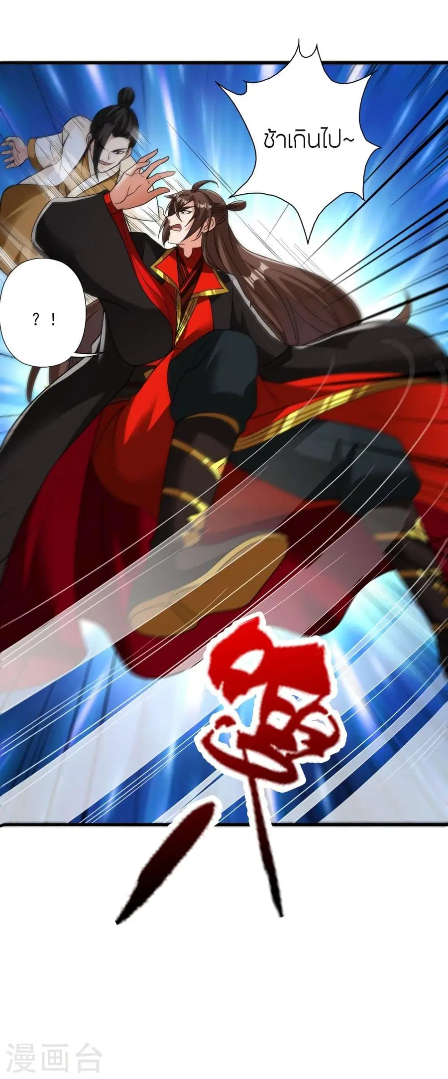 Banished Disciple’s Counterattack ราชาอมตะผู้ถูกขับไล่ ตอนที่ 310 หน้า 51