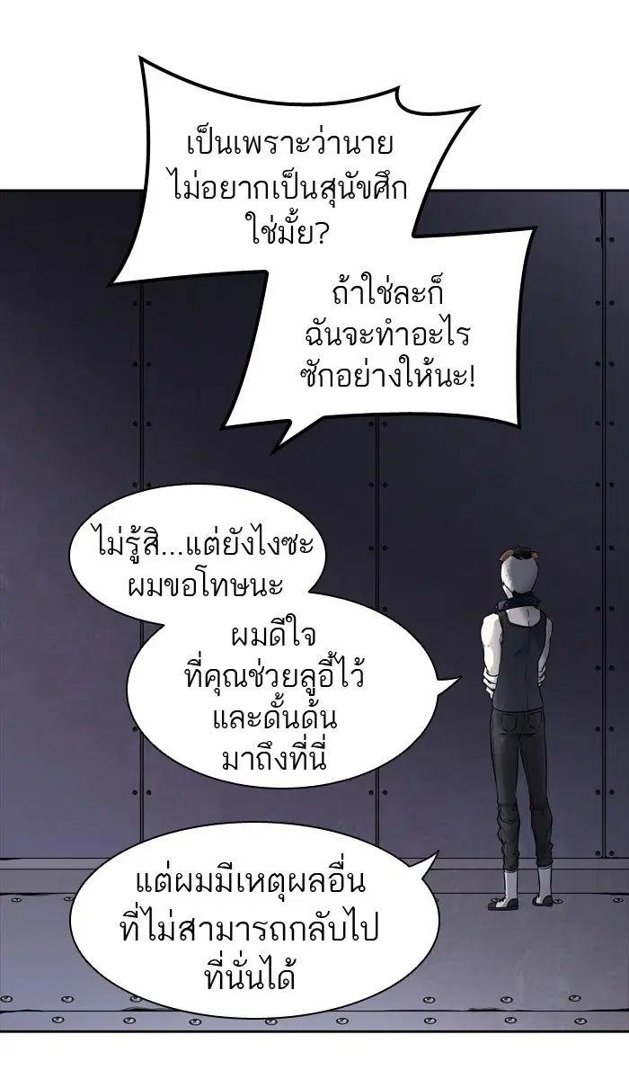 Tower of God ตอนที่ 423 หน้า 39