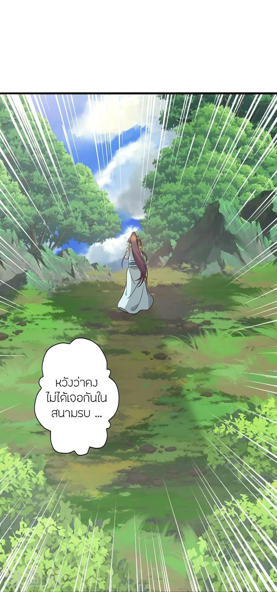 Banished Disciple’s Counterattack ราชาอมตะผู้ถูกขับไล่ ตอนที่ 313 หน้า 21
