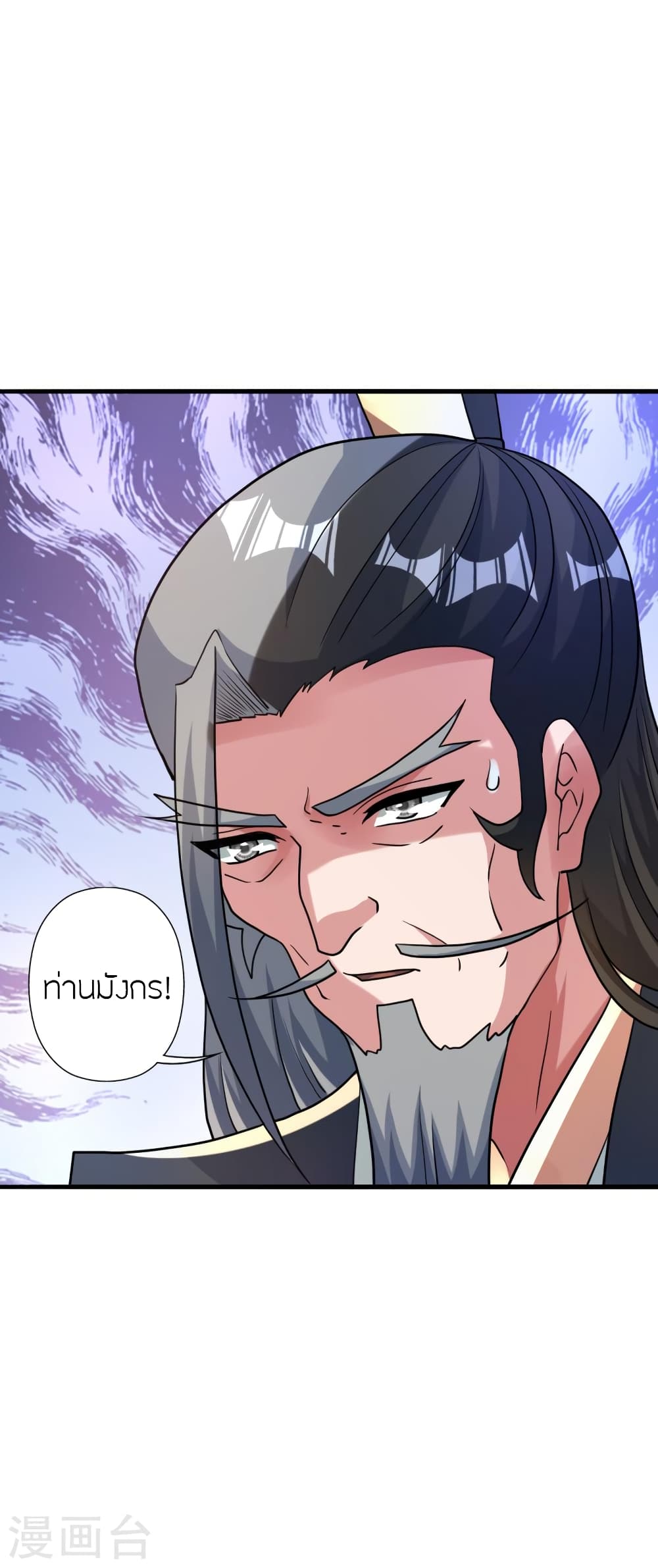 Banished Disciple’s Counterattack ราชาอมตะผู้ถูกขับไล่ ตอนที่ 414 หน้า 24