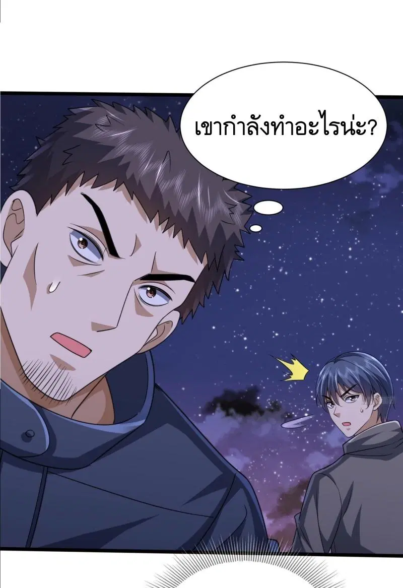 The First Order ตอนที่ 303 หน้า 6