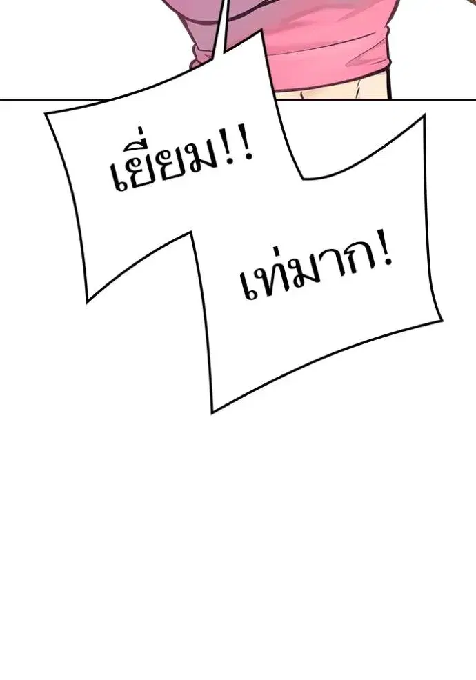Tower of God ตอนที่ 636 หน้า 307