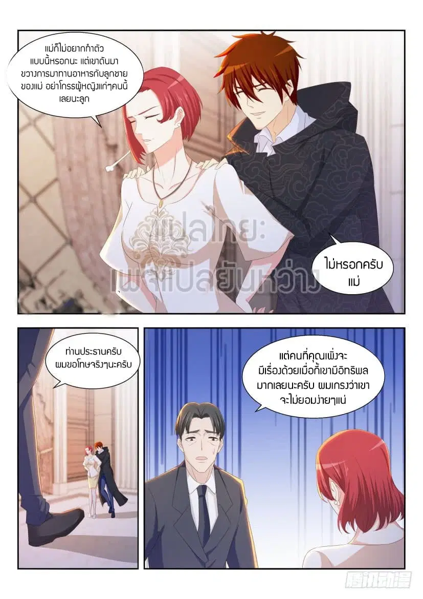 Rebirth Of The Urban Immortal Cultivator ตอนที่ 258 หน้า 12