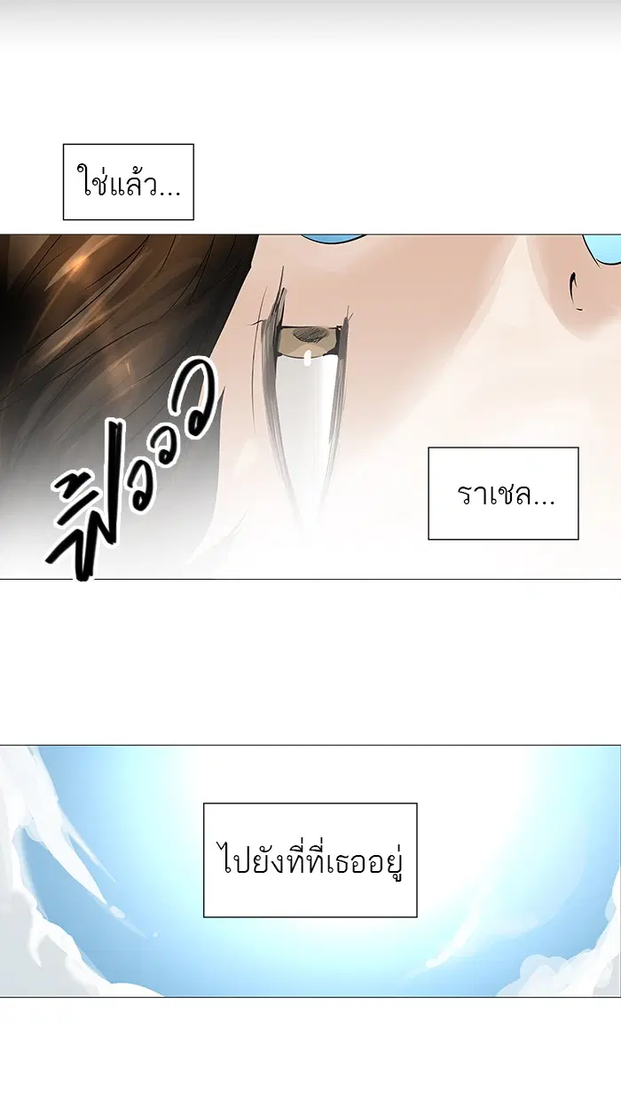 Tower of God ตอนที่ 230 หน้า 29