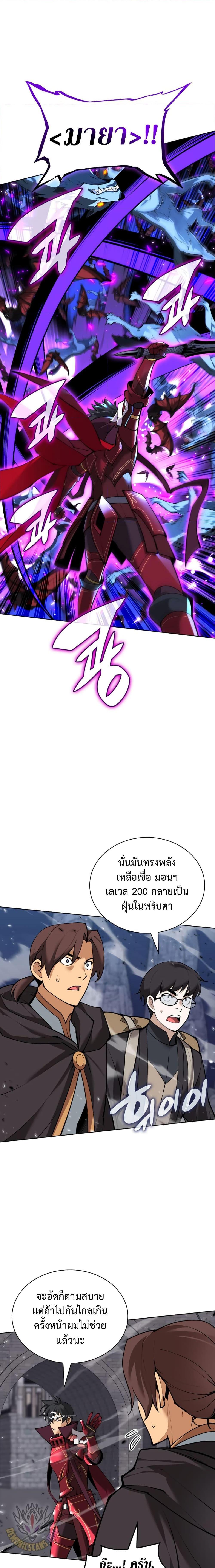 Overgeared จ้าวแห่งยุทธภัณฑ์ ตอนที่ 247 หน้า 14