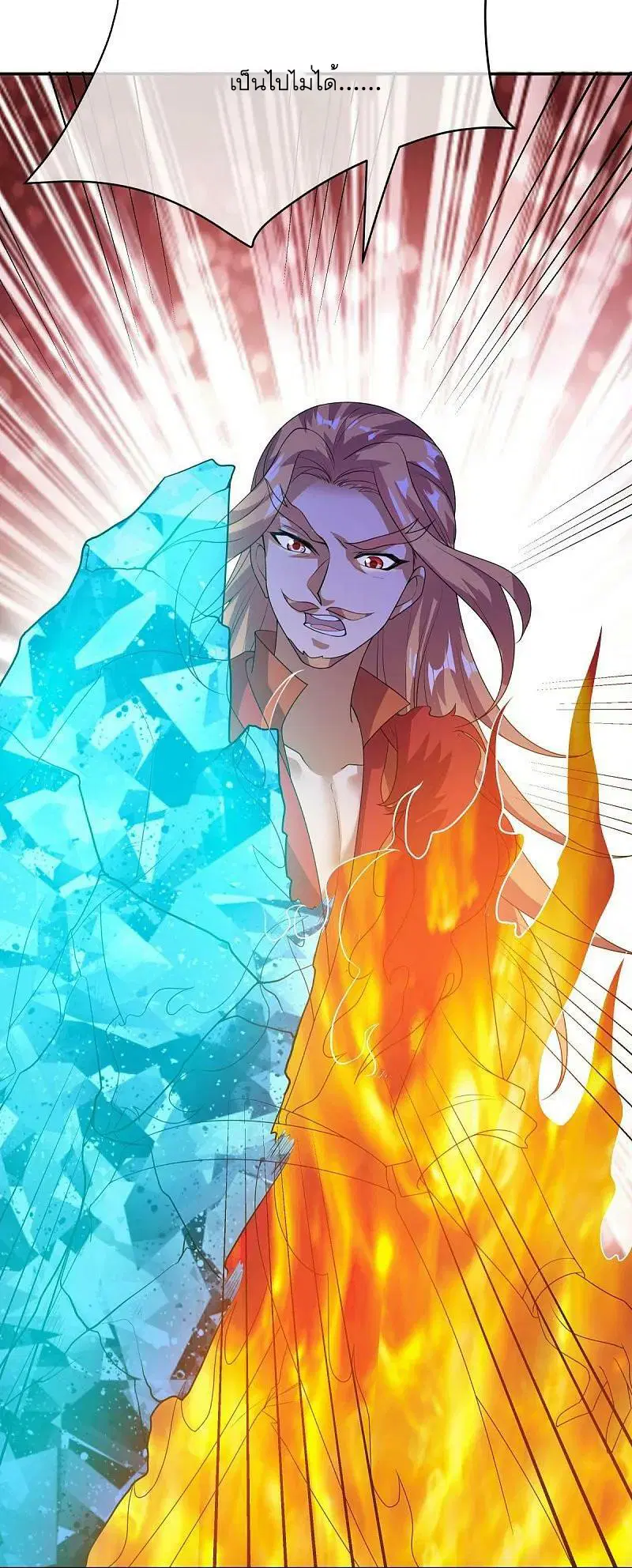 Peerless Battle Spirit ตอนที่ 567 หน้า 17