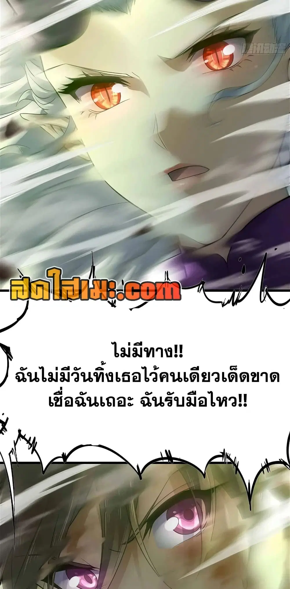 My Wife is a Demon Queen ตอนที่ 296 หน้า 10