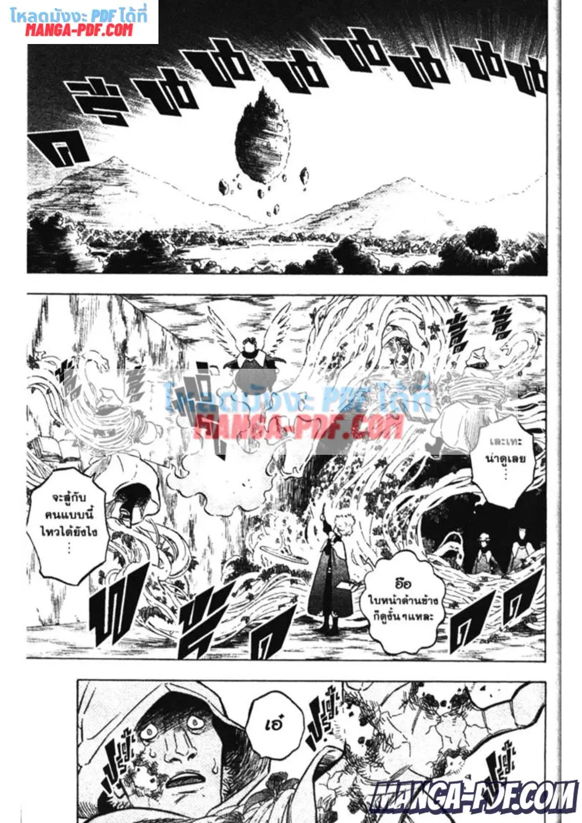 Black Clover ตอนที่ 149 หน้า 7