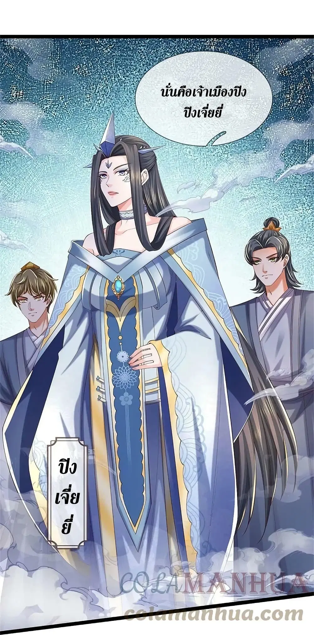 Sky Sword God ตอนที่ 617.1 หน้า 16