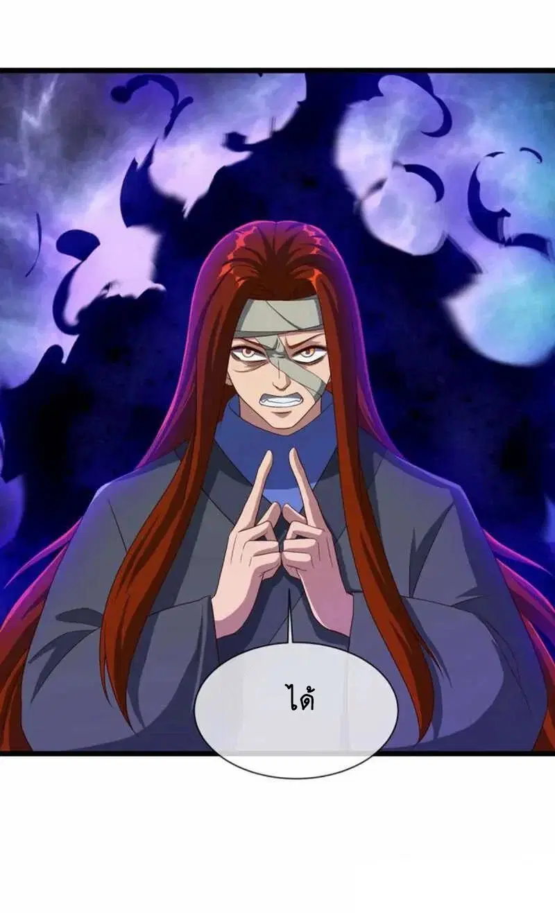 Peerless Battle Spirit ตอนที่ 602 หน้า 33