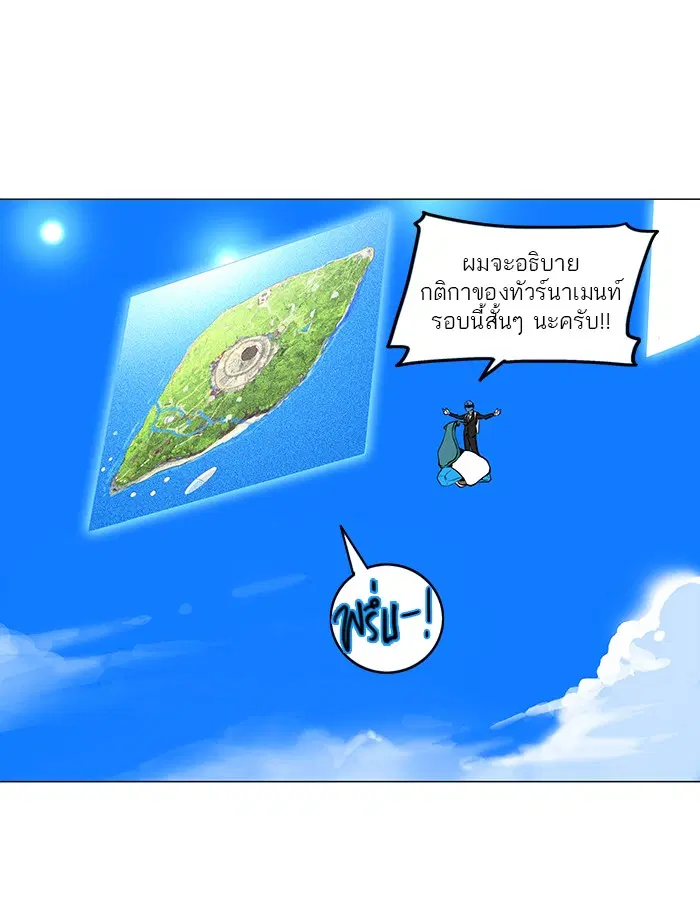 Tower of God ตอนที่ 161 หน้า 5