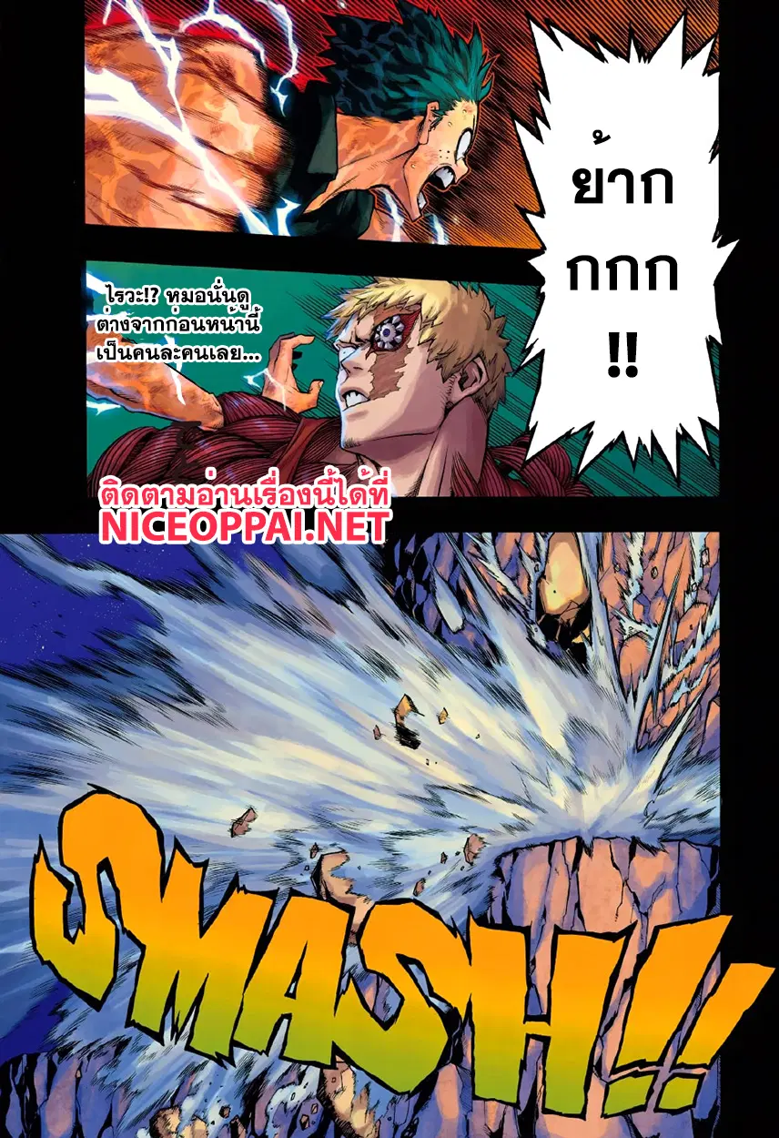Boku no Hero Academia (My Hero Academia) ตอนที่ 76 หน้า 2