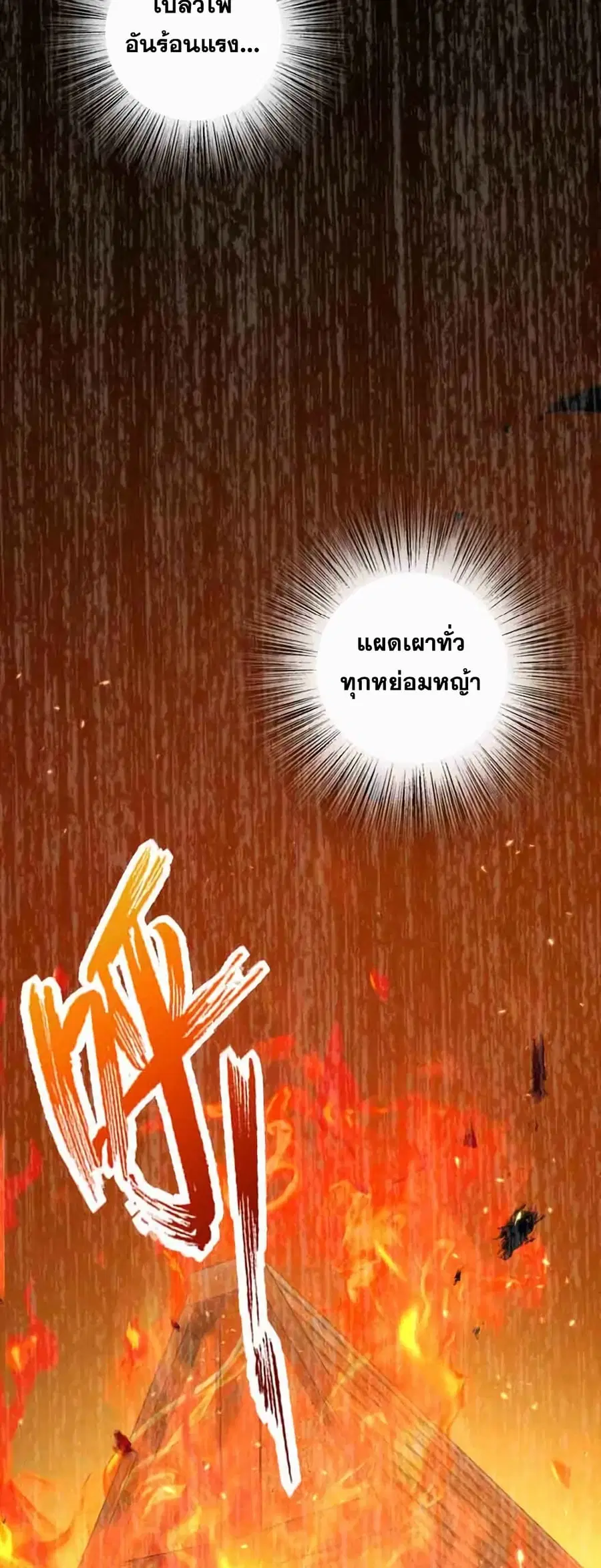 Release That Witch ตอนที่ 336 หน้า 19