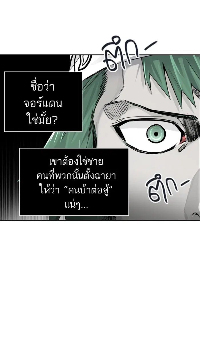 Tower of God ตอนที่ 429 หน้า 48