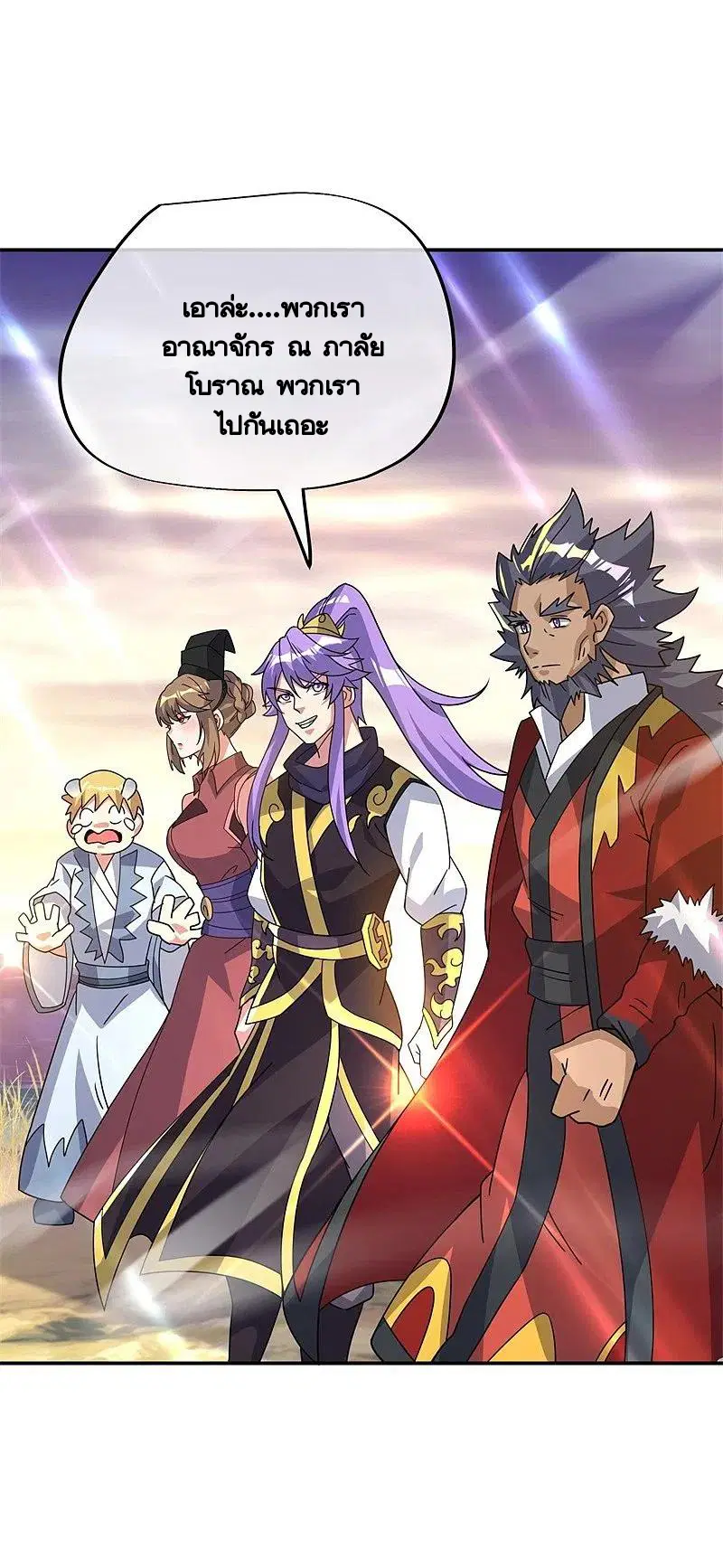 Peerless Battle Spirit ตอนที่ 375 หน้า 35