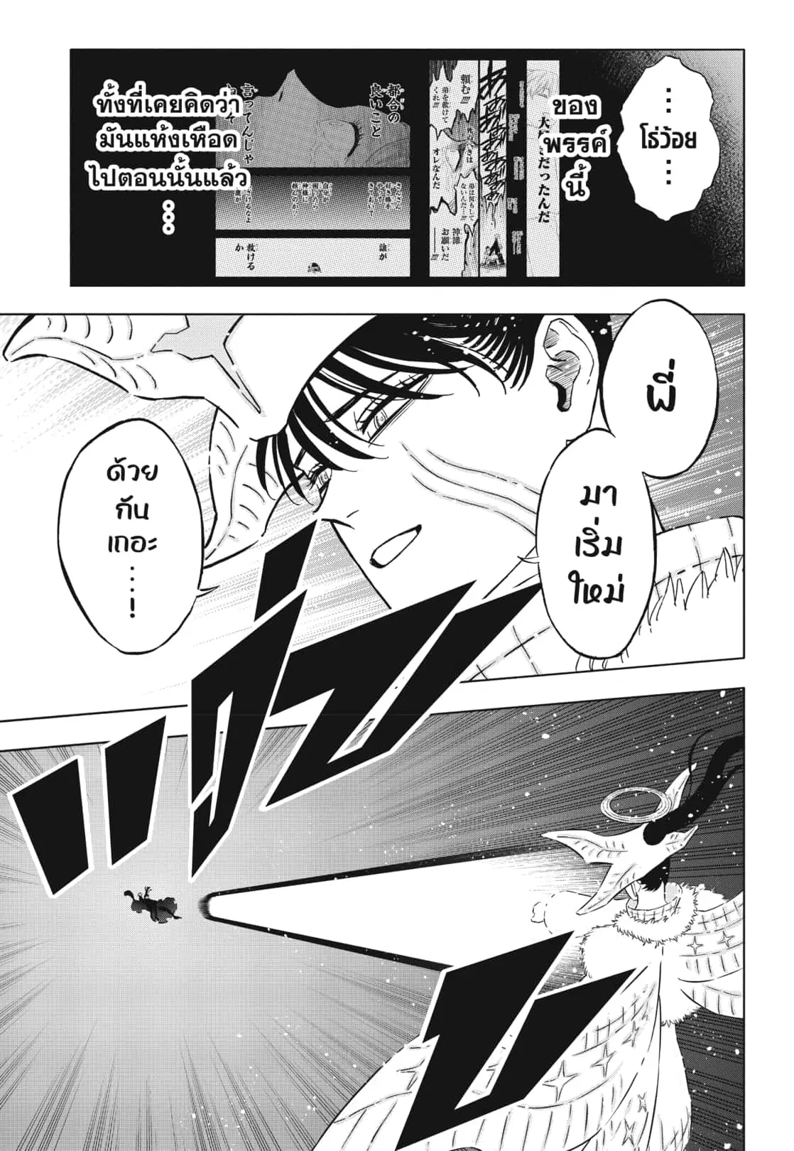Black Clover ตอนที่ 375 หน้า 10