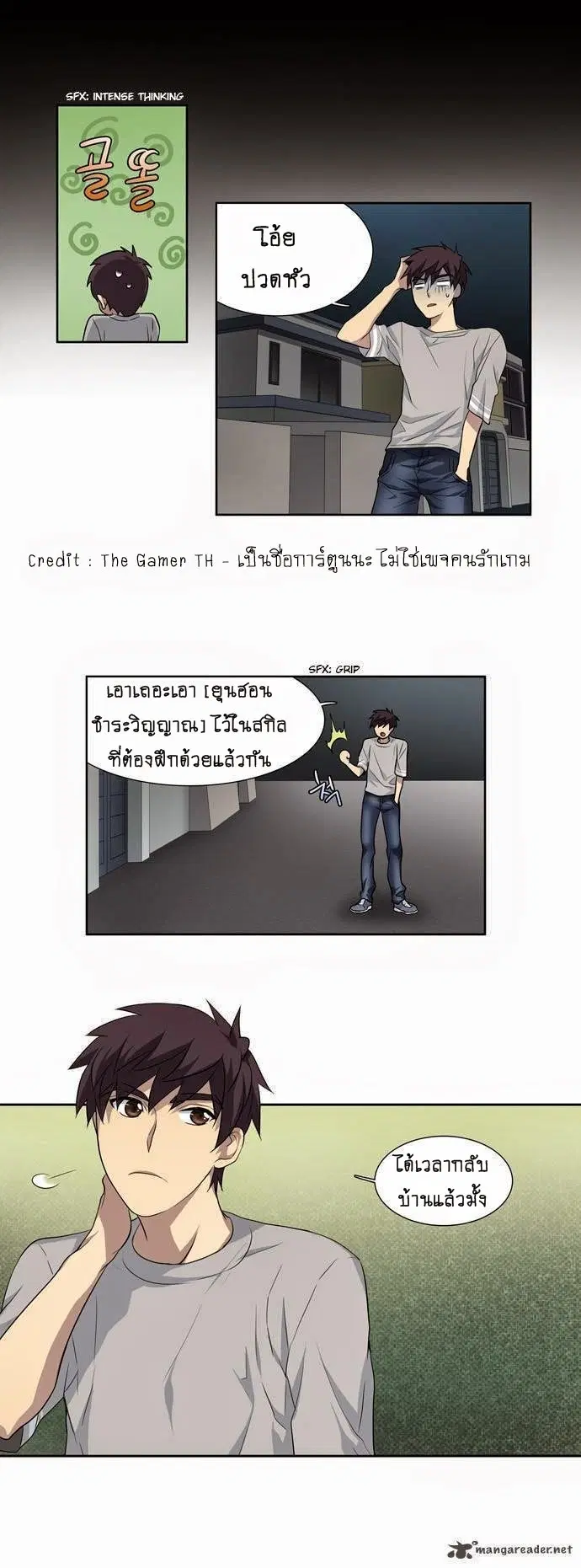 The Gamer ตอนที่ 25 หน้า 20
