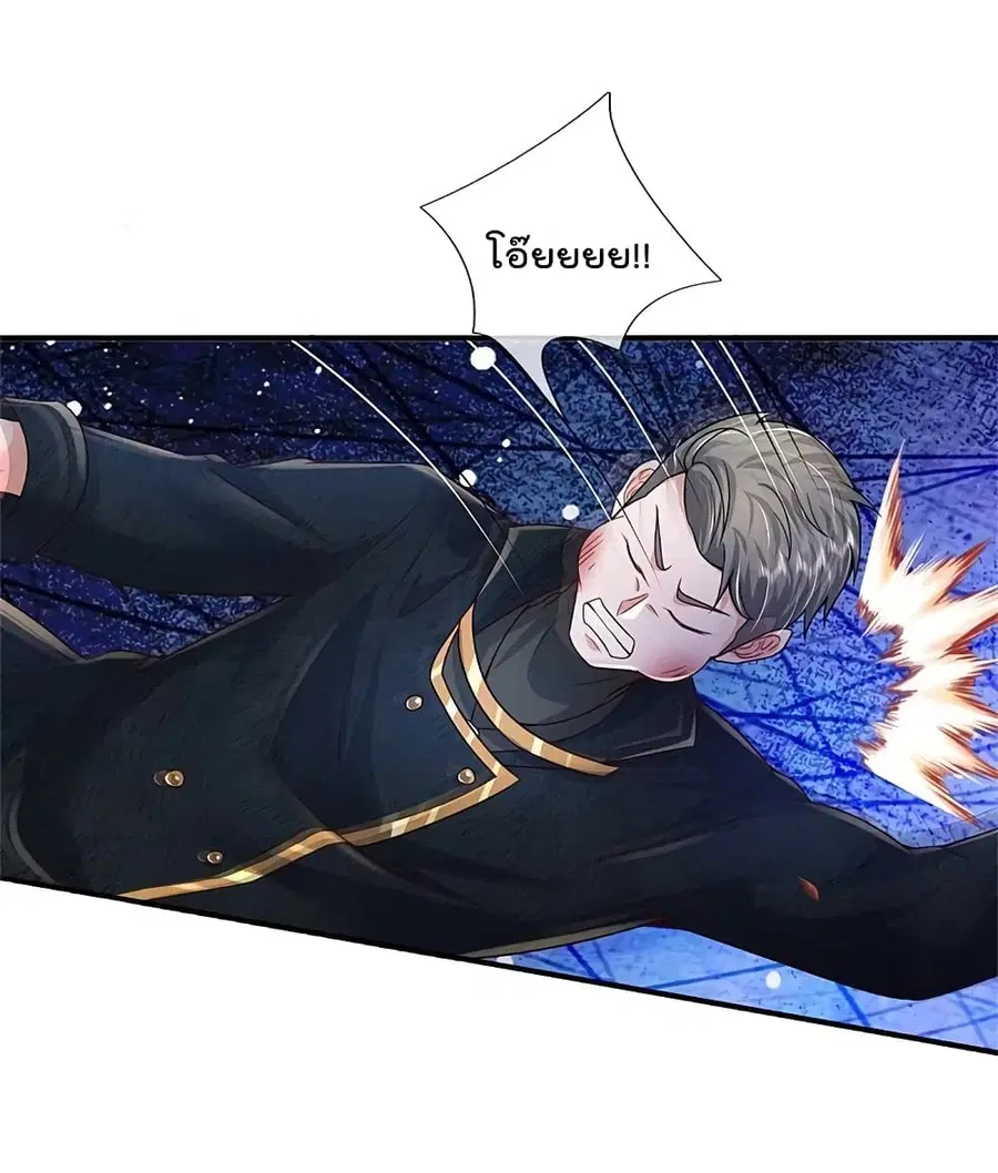 I’m the Great Immortal ตอนที่ 357 หน้า 25