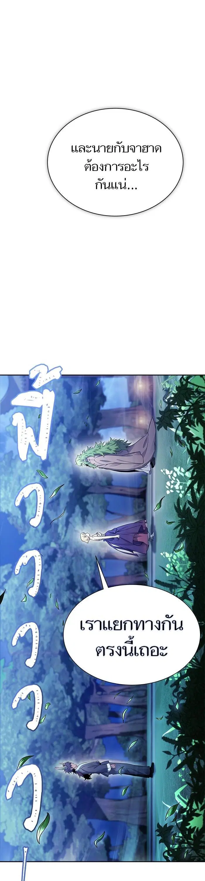 Tower of God ตอนที่ 620 หน้า 37