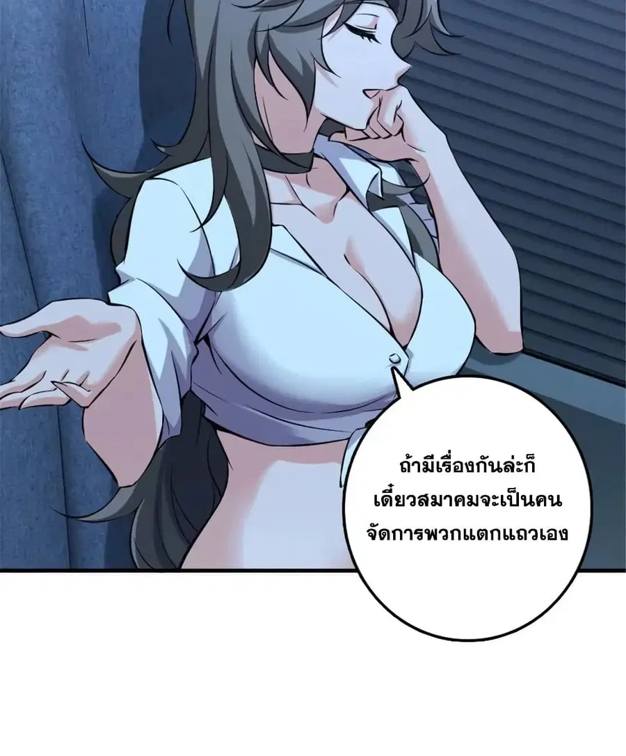 Release That Witch ตอนที่ 502 หน้า 31