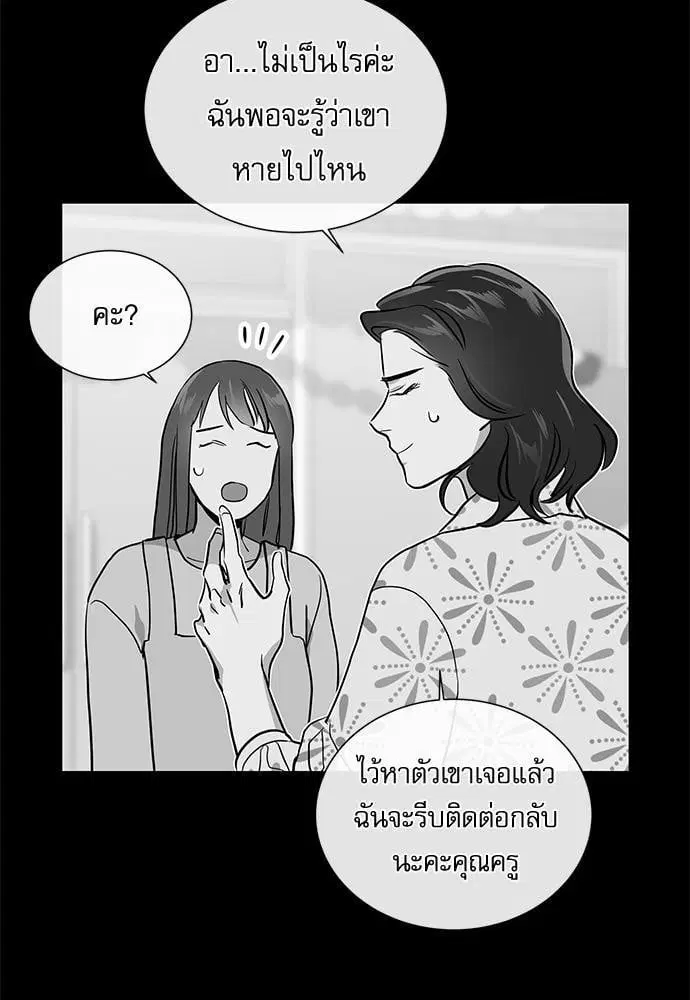 Red Candy – ปฏิบัติการชิงหัวใจ ตอนที่ 52 หน้า 34